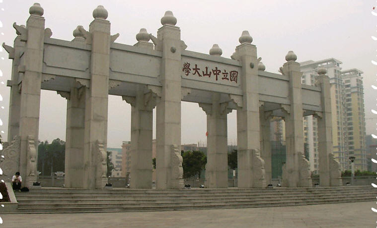 中山大學(xué)、化學(xué)與化學(xué)工程學(xué)院數(shù)字高清視頻監(jiān)控系統(tǒng)工程竣工驗(yàn)收